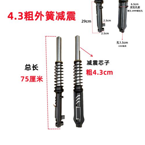 电动三轮车前减震器 太子款三轮车专用前叉 前轮液压 弹簧减震器