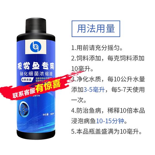 鱼歌硝化细菌水族鱼缸净水剂水质稳定剂消化细菌液体杀菌水清水剂