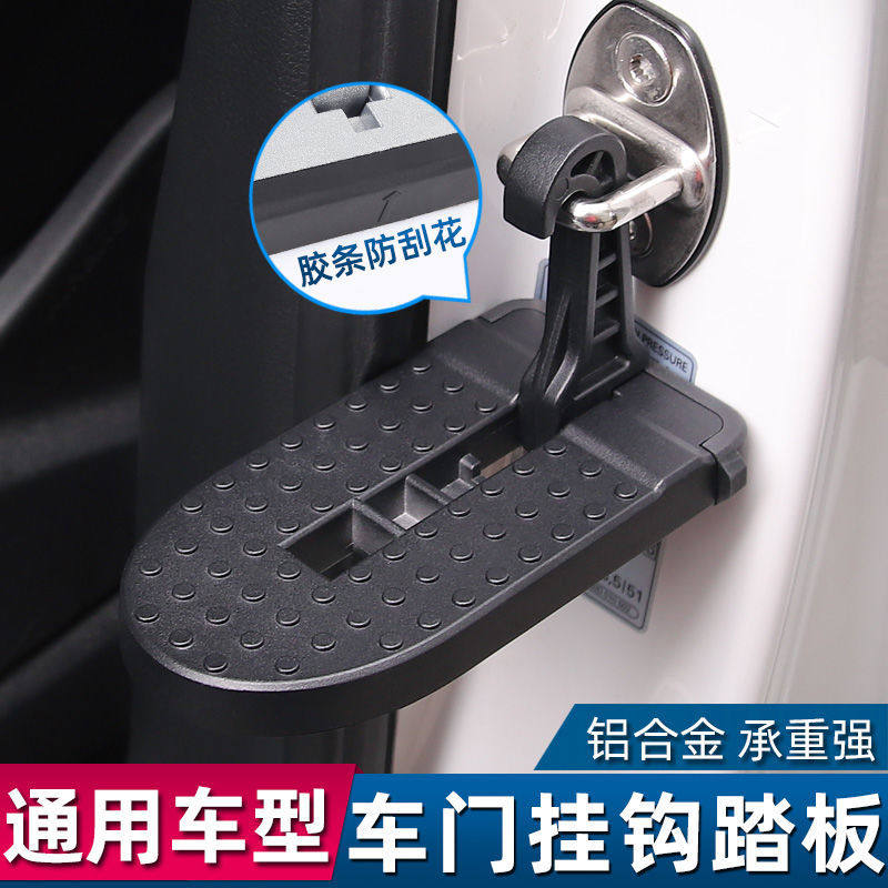 车顶行李架脚踏板通用上车顶帐篷越野车登高爬梯汽车行李箱包梯子