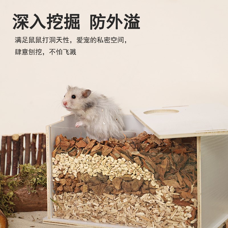 仓鼠挖掘盒金丝熊打洞箱躲避屋解压宠物玩具鼠笼造景用品全套diy图片