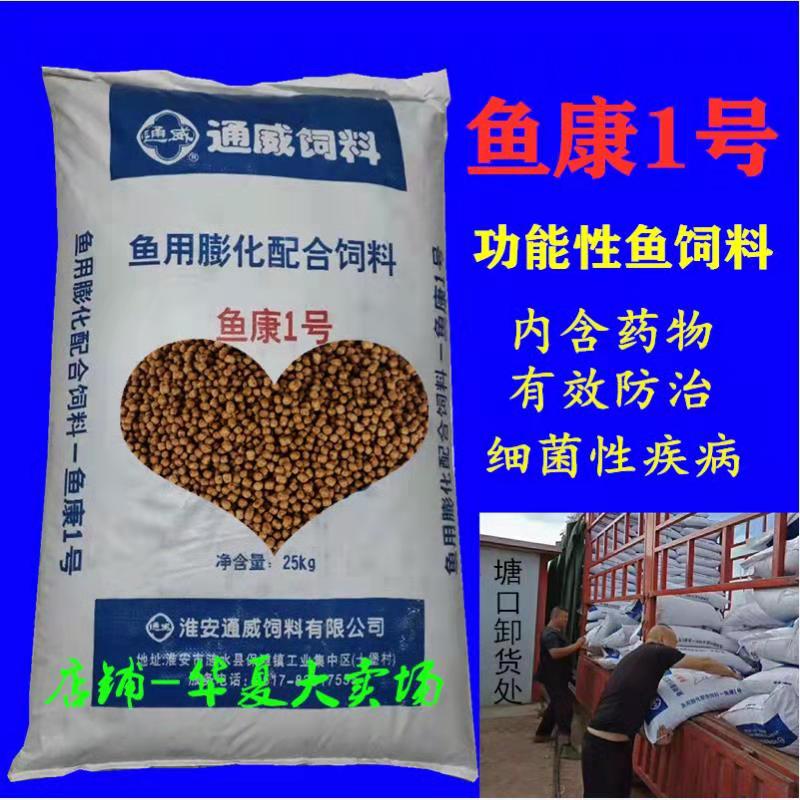 通威鱼饲料小颗粒鱼苗开口料鲤鲫草鱼金锦鲤鱼食上浮养殖池塘通用