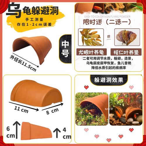 乌龟躲避屋养黄缘天然瓦片晒台爬宠六角恐龙洞穴鱼缸装饰造景用品