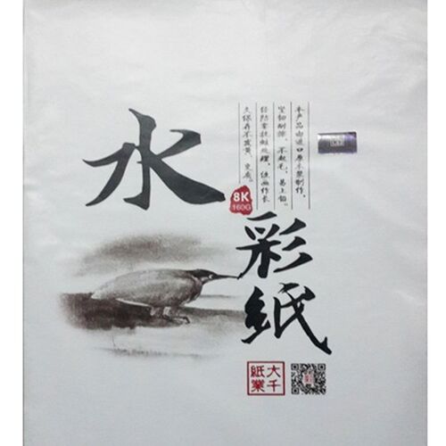 大千8开4开美术素描纸水粉纸水彩纸绘画纸画画纸8K4K铅画纸160g