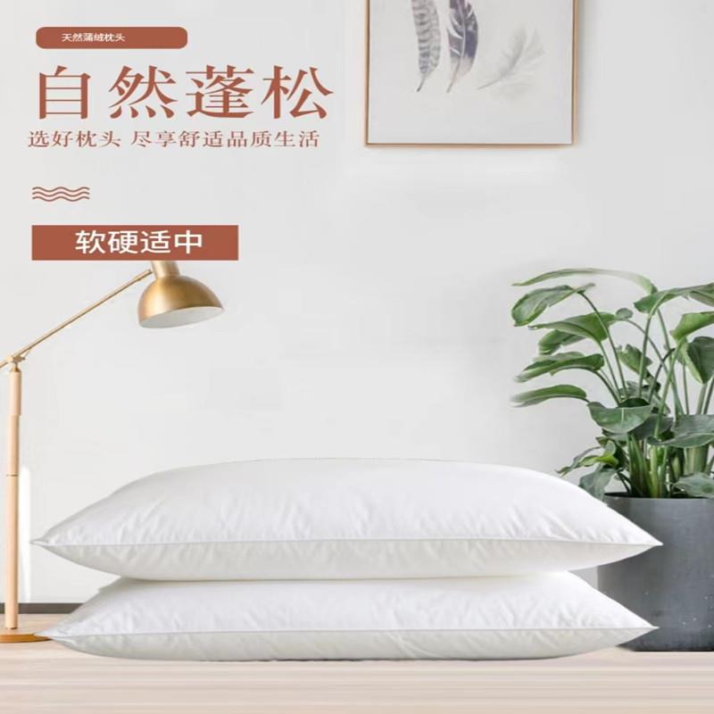 蒲绒枕头护颈透气承托好不塌陷不变形单人枕芯香蒲绒成人枕头芯