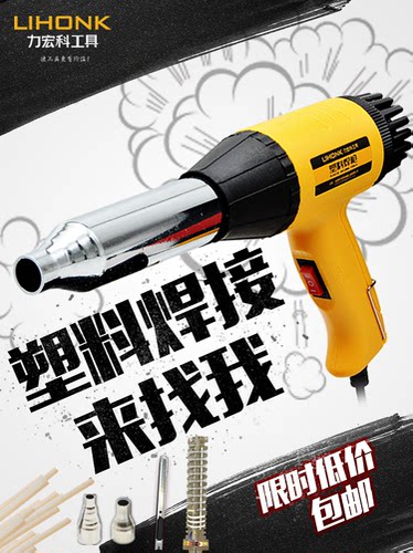 塑料焊枪热风枪工业级焊接垃圾桶补丁机PP焊枪汽车保险杠批发