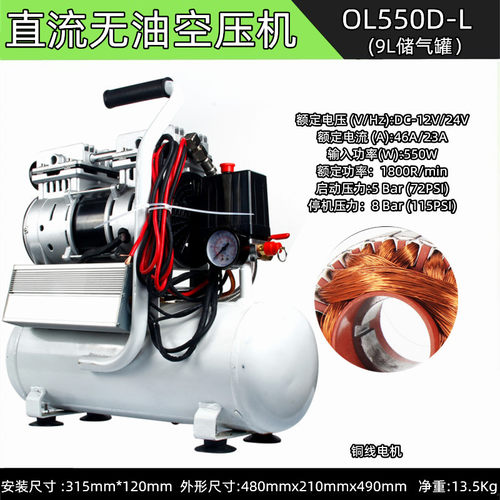 12V/24V直流车载无油静音活塞空压机550W打气泵整机 便携式空压机