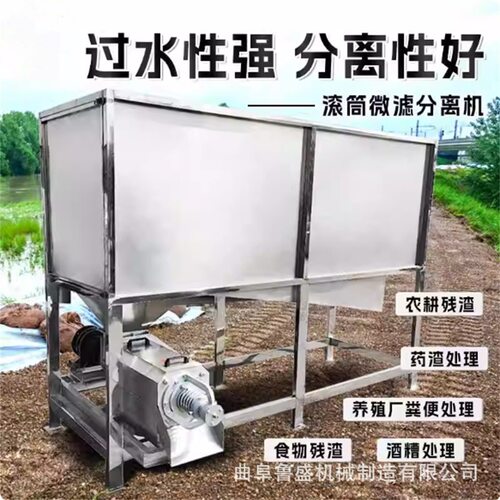 纸浆酒糟固液分离机 养殖场粪污干湿分离机斜筛式脱水设备厂家