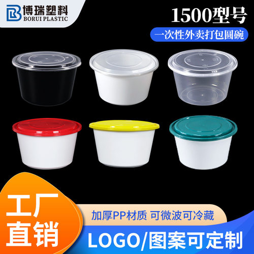 工厂直销一次性打包盒1500ml大容量麻辣烫汤面食品外卖包装打包盒