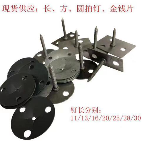 沙发配件带钉金钱片三孔圆拍钉