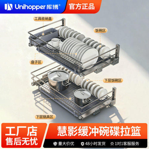 库博橱柜拉篮双层抽屉式内置碗架锅架调味篮碗碟篮不锈钢拉篮