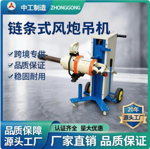 链条式吊机炮支架大风支架平衡吊机链条式工具风炮风炮吊机厂家