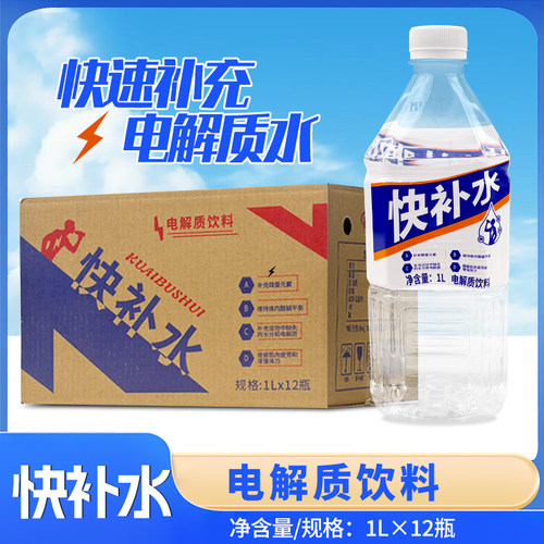 百多利快补水1L*12瓶整箱电解质水运动健身功能饮料快速补充水分