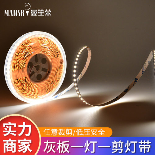 灰板一灯一剪灯带自粘220V嵌入式线形灯带槽led柔性硅胶灯带条