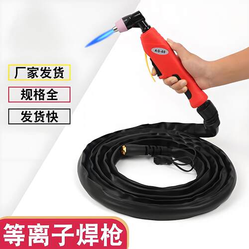 等离子AG60等离子切割机配件 布套辐照皮套 切割枪切割机枪头配件