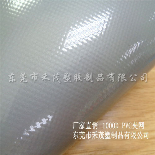 PVC刀刮布 防水PVC夹网布 1000D0.9厚银色 PVC涂刮布 双面亮