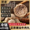 潮谦正宗牛肉丸两斤四包装