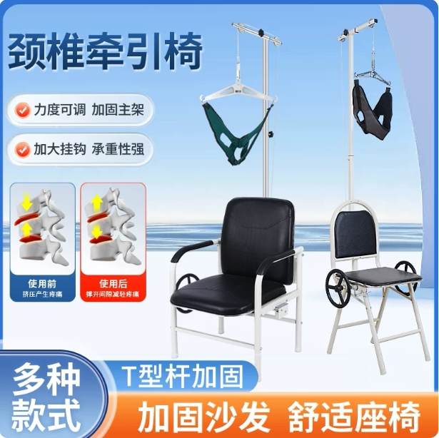 医用颈椎牵引椅家用颈部矫正器吊脖子拉伸颈椎病治疗仪按摩牵引带