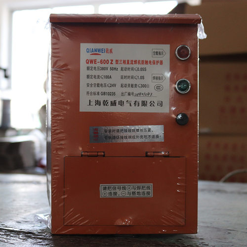 QWE-600Z型三相直流焊机防触电保护器室外