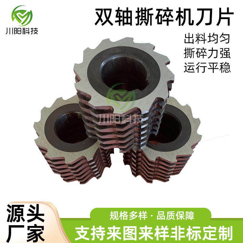 慢速粉碎机刀片慢速机边碎料机刀片菠萝刀具SD-11材质现货供应
