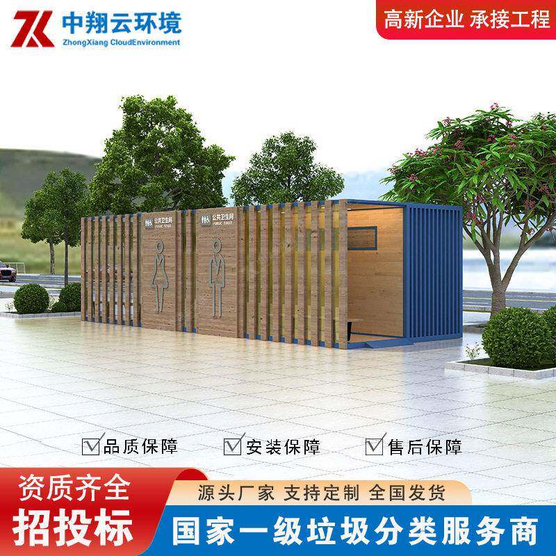端移动厕所公园景区环保洗手间生态公共移动卫生间淋浴间公厕