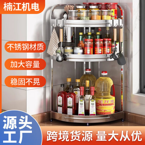 不锈钢厨房转角调料置物架三角拐角台面放调料品油盐酱醋收纳架子