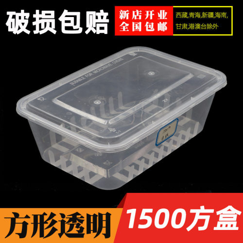 1500ml一次性透明外卖便当盒