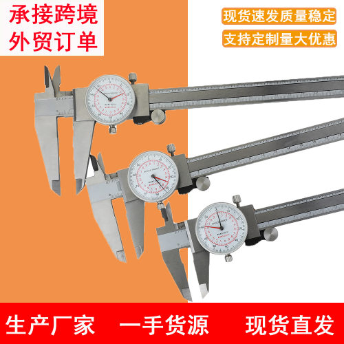 双针不锈钢带表卡尺游标卡尺公英制0-150-200-300mm 0.01in批发