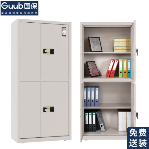 国保Guub保密柜国密级电子密码锁保密文件柜双节资料柜M153-R3