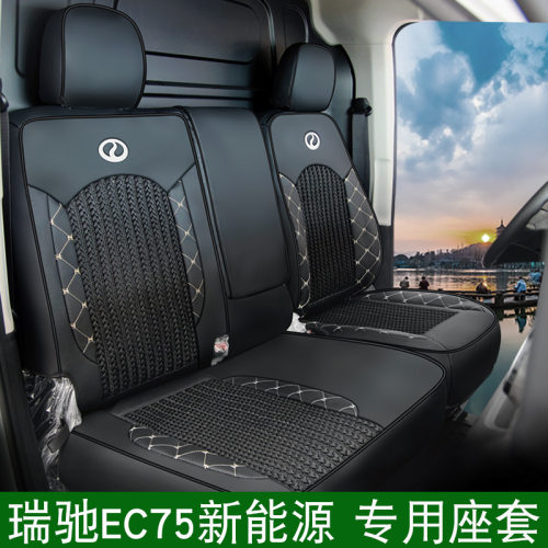 瑞驰EC75座套瑞驰C5瑞驰C3瑞驰EC35新能源客运货运亚麻全包坐垫套
