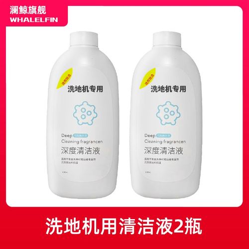 适配UWANT洗地机清洁液云朵D100配件友望D5香氛地面清洗剂耗材