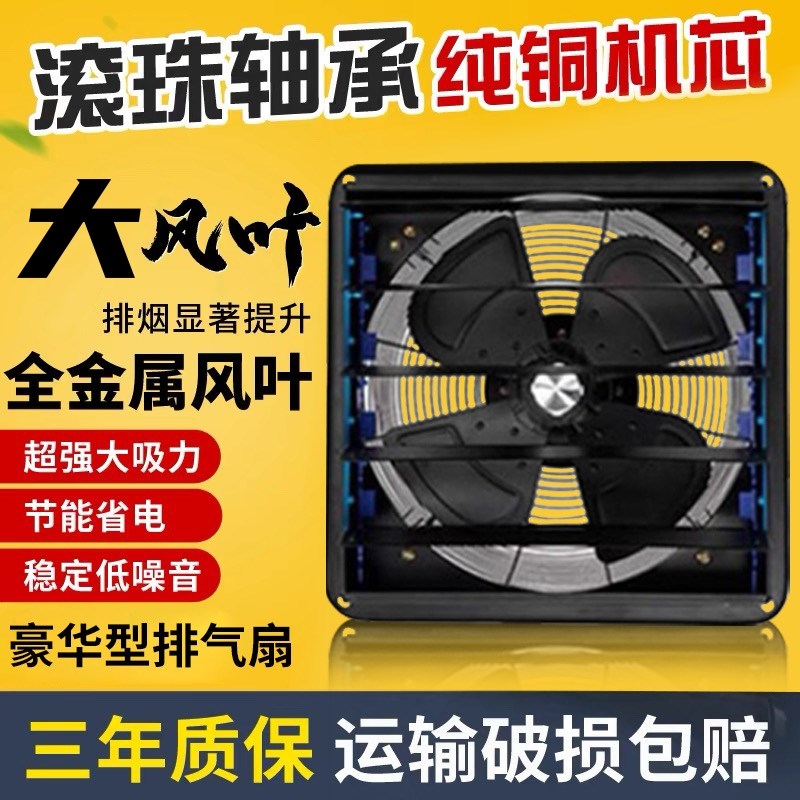工业换气扇大功率排风扇强力级抽油烟机窗式卫生间厨房静音免打孔图片