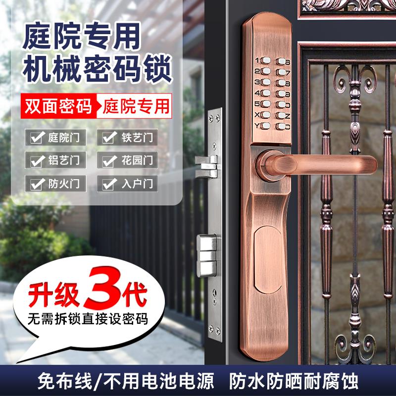 双面机械密码锁门锁户外防水镂空铁艺门庭院门花园门院子大门锁