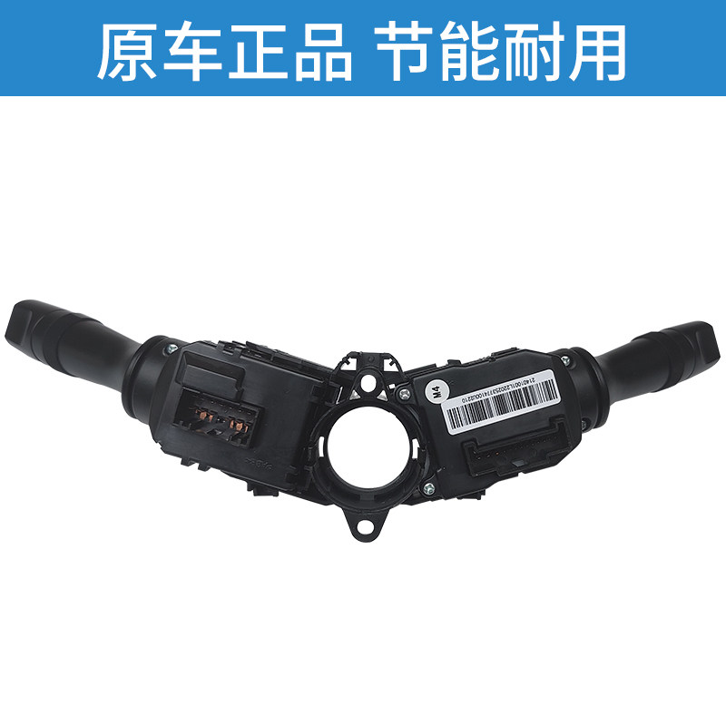 适配江淮瑞风S3大灯开关雨刮开关1234代变光开关雨刷开关组合开关