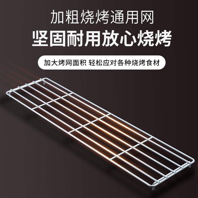 蓝天博科工厂配件烤网烧烤炉配件加粗密网不锈钢合金铁架子烧烤架