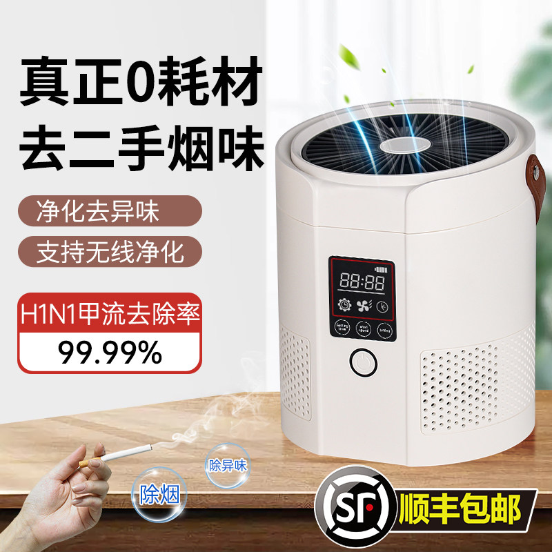 空气净化器家用除甲醛烟味杀菌除病毒客厅卧室多层过滤桌面净化器