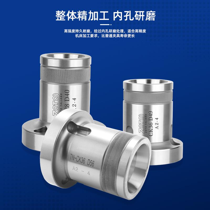 zoto数控车床夹头座36#46#0640#0630机型后拉轴头主轴套筒高精度