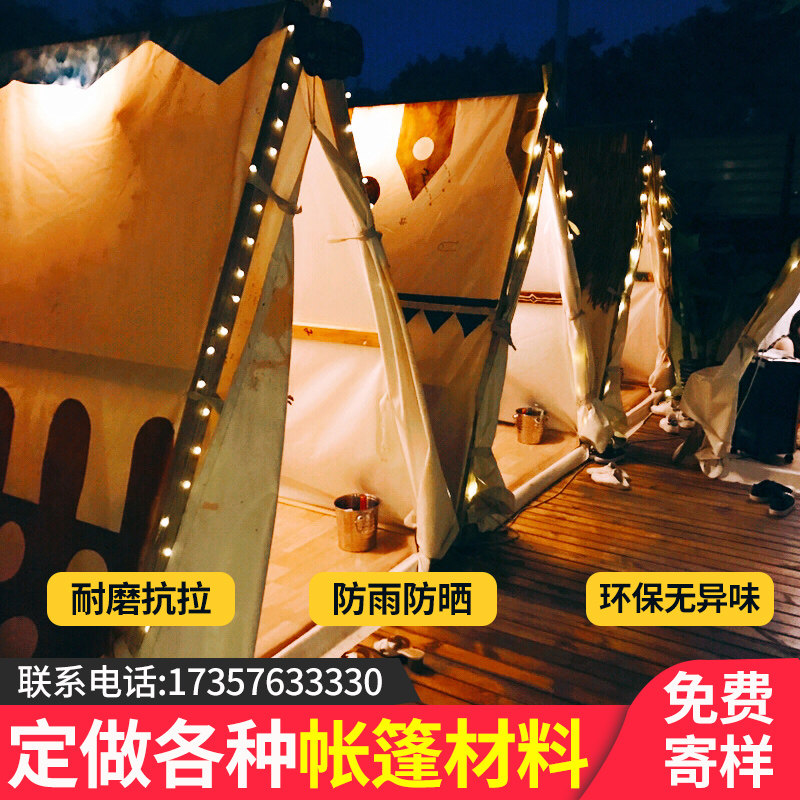 网红帐篷三角帐篷户外帐篷民宿露营帐篷餐厅顶棚布定做防雨防晒