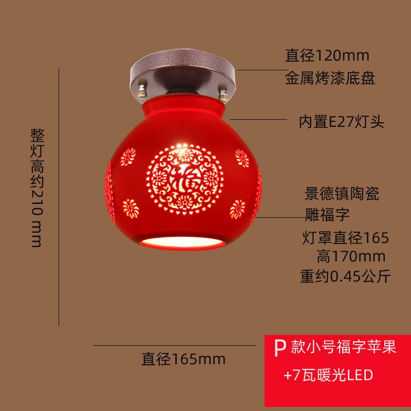 中式陶瓷灯具吧阳台灯红灯笼餐厅单头灯吸顶灯门厅走廊过道灯饰