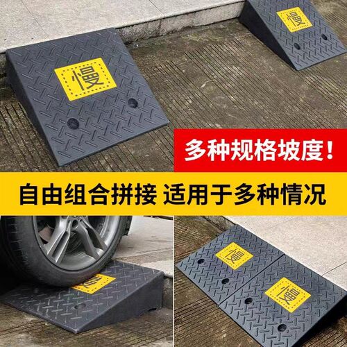 橡塑路沿坡防磕设计 电动车上坡爬坡垫 实用减速斜坡垫