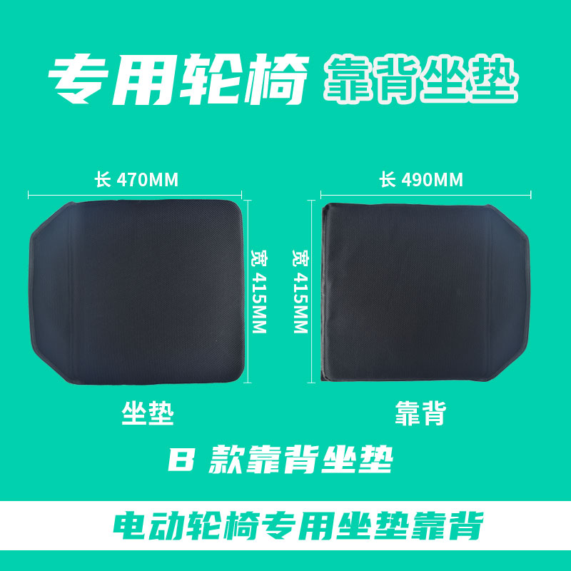 通用轮椅配件坐垫靠背垫防褥疮垫子老人老年残疾人软靠垫