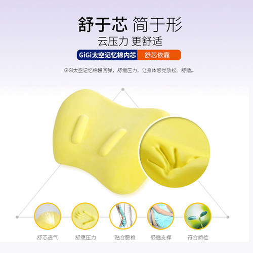 GiGi汽车腰靠腰枕护腰车用腰托腰垫靠垫公办室座椅靠背垫