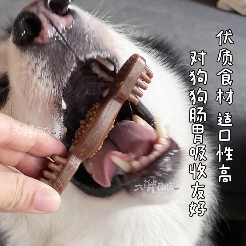 大胖商店 哈乐喜洁齿骨狗零食美毛洁牙棒护关节牛肉鸡肉S/M/L号