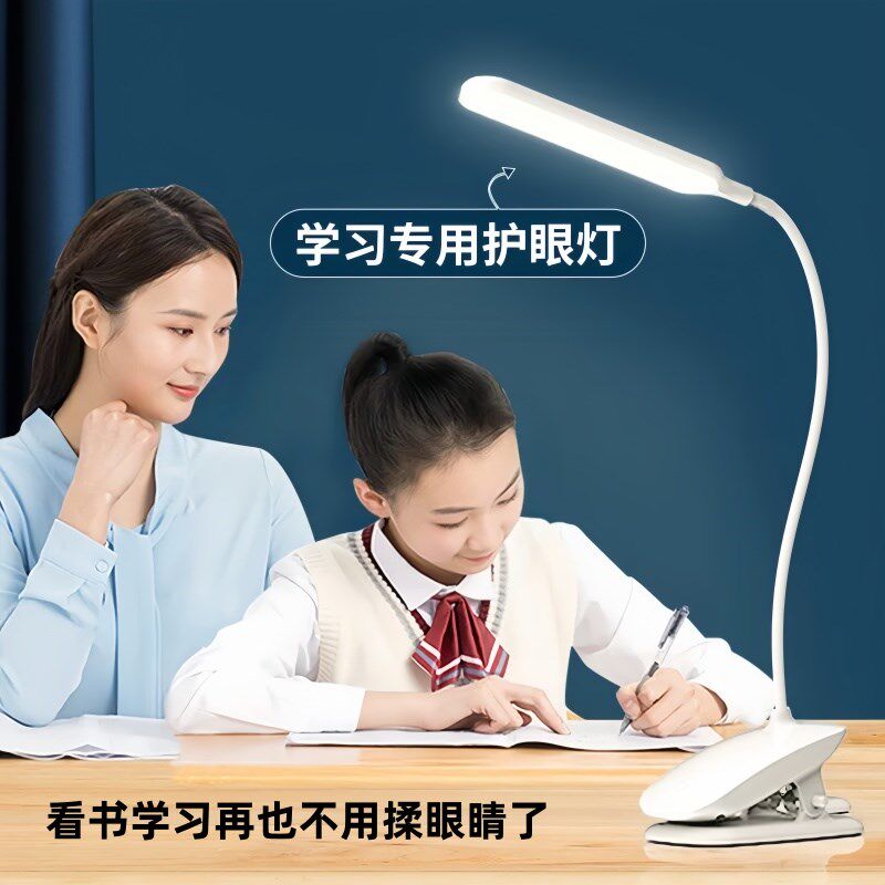 夹子护眼阅读学习台灯LED触摸调光儿童书房桌宿舍学生USB充插电灯