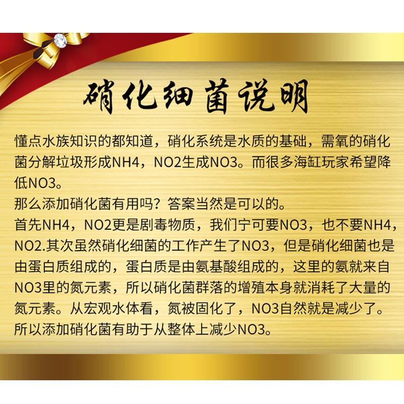 法国红十字硝化细菌淡海水缸消化细菌法红活性硝化细菌活菌消化菌