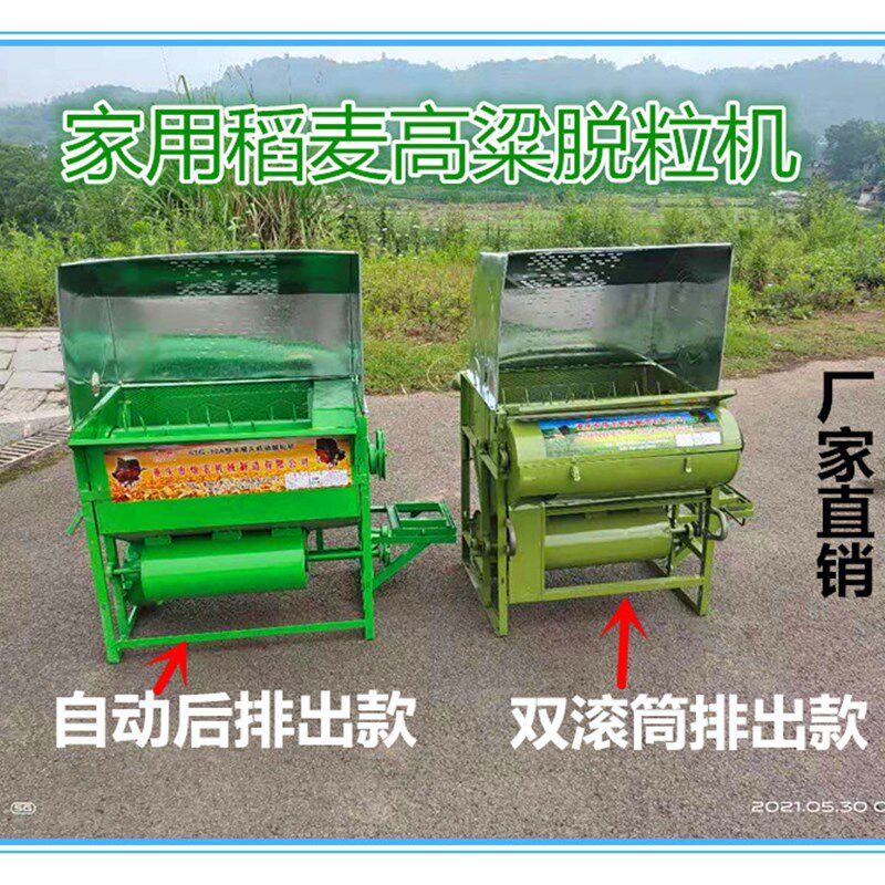 家用打谷机全自动小型水稻小麦青稞脱粒机农用谷物排草稻谷收割机