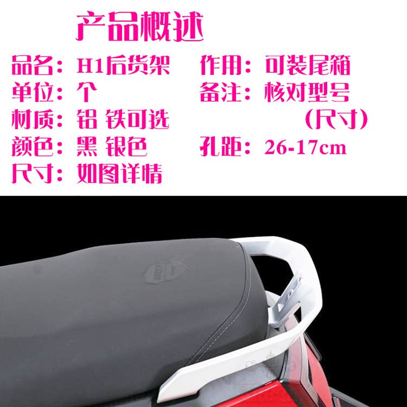 格林豪泰H1绿佳H1莱昂后货架金箭大酷尾箱架后尾箱支架后货架
