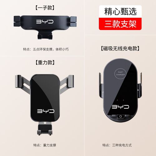 适用于15-18款比亚迪S7专用车载手机支架汽车用品导航架改装内饰