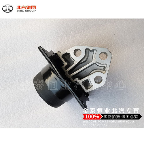 北京汽车北汽绅宝X65发动机支架变速箱后悬置机脚胶支架包邮