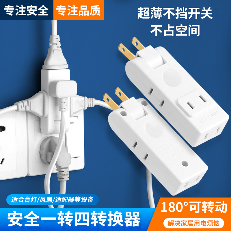 缝隙插线板两项多功能双头插夹缝靠墙电源迷你转换头小型两头插头