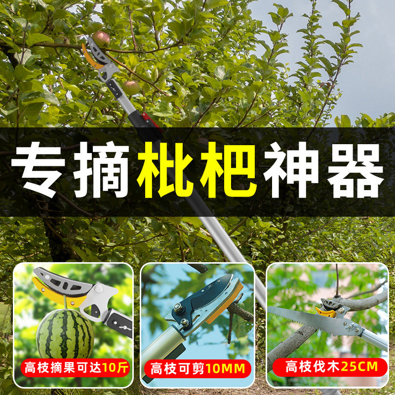 摘水果神器修枝剪伸缩高空摘果剪刀加长采摘器荔枝莲蓬龙眼高枝剪